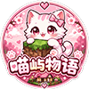 喵屿物语 Logo